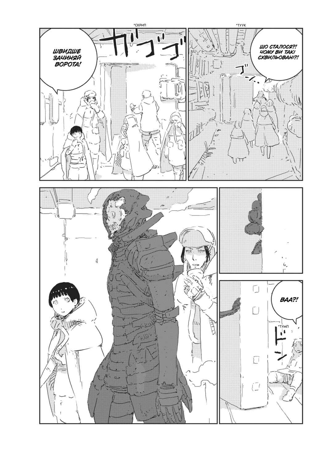 APOSIMZ Chapter 14 - Page 16