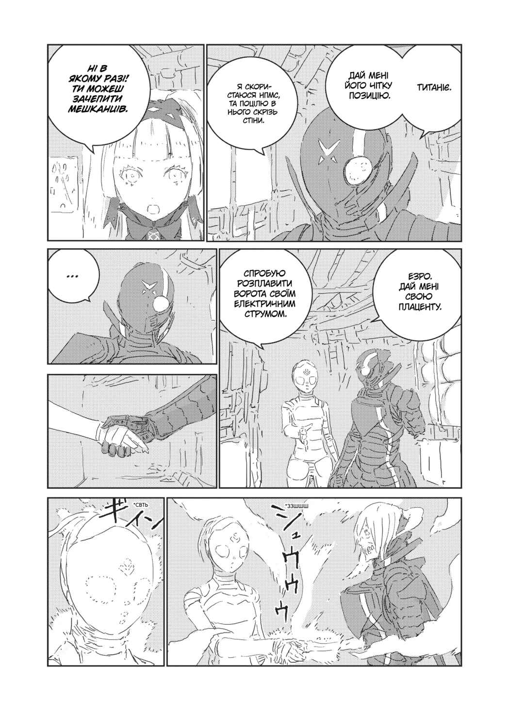APOSIMZ Chapter 14 - Page 19
