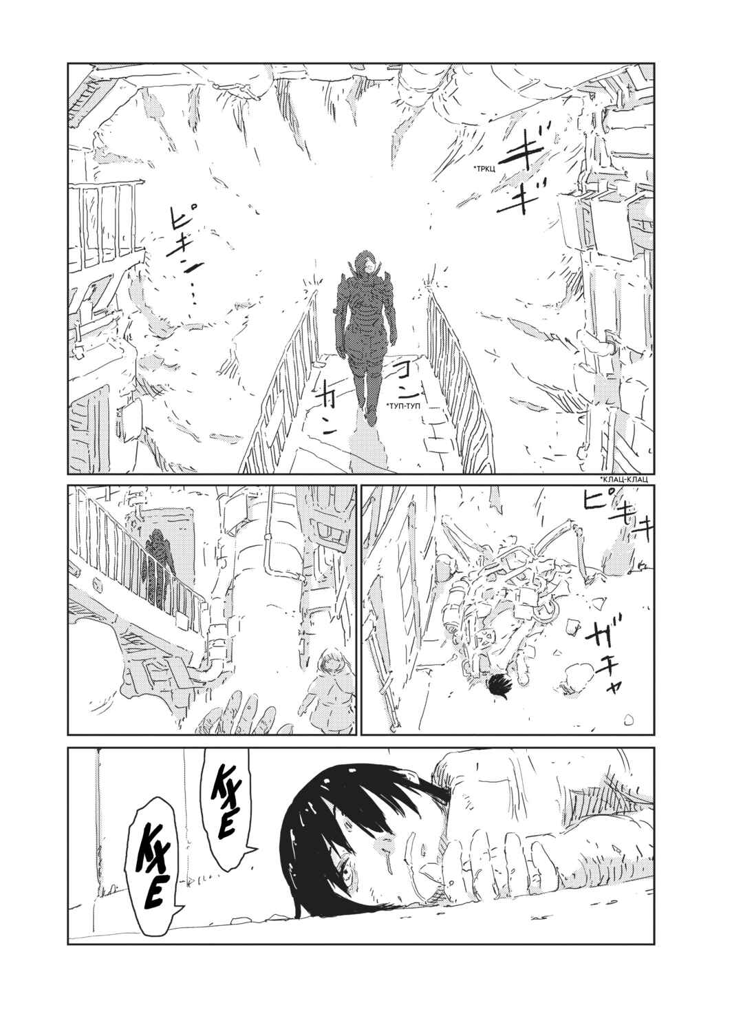 APOSIMZ Chapter 14 - Page 23