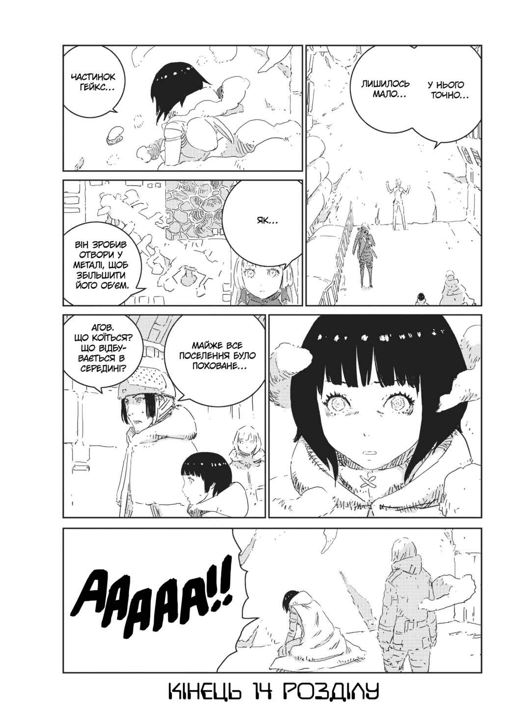 APOSIMZ Chapter 14 - Page 24