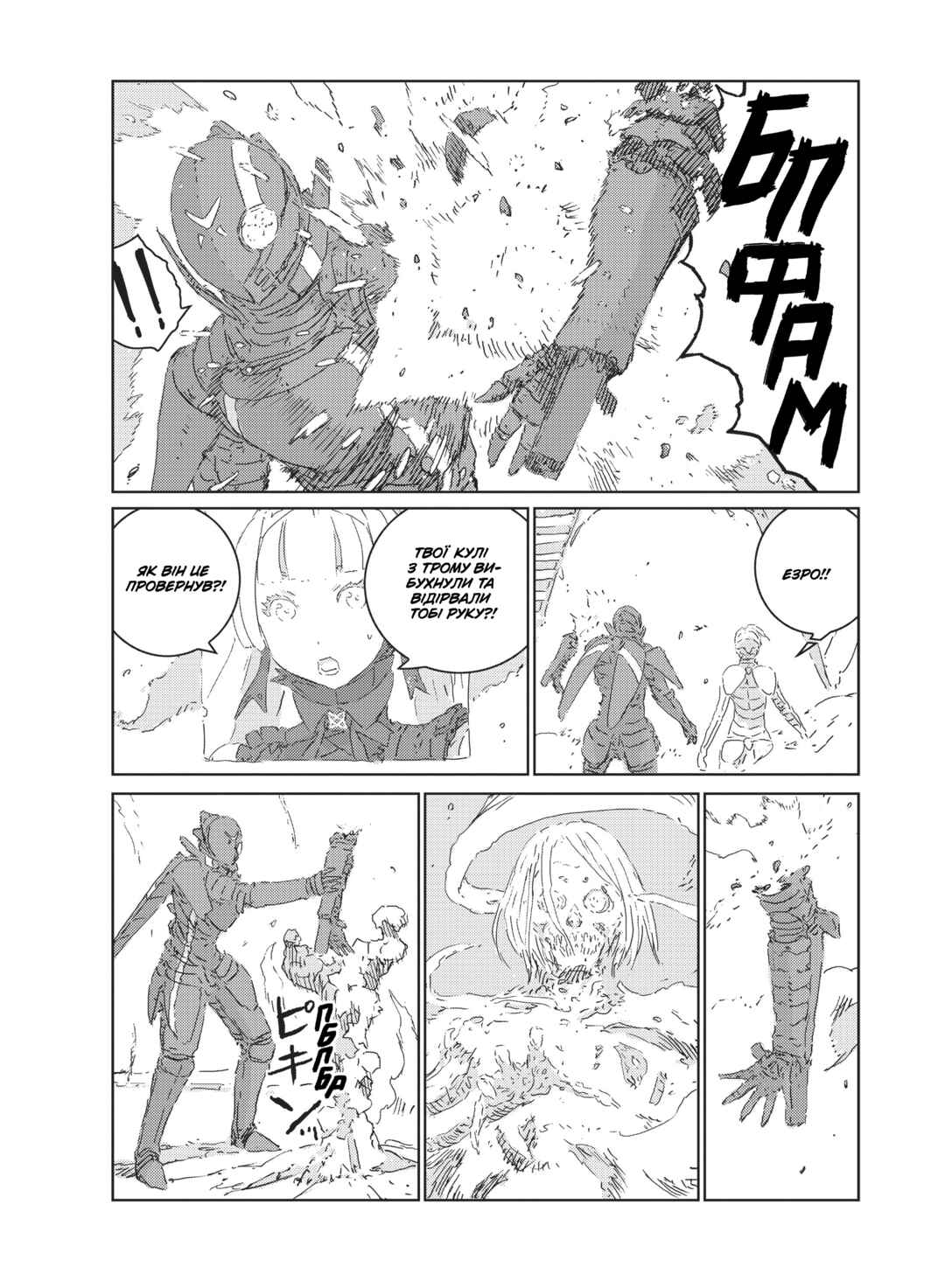 APOSIMZ Chapter 14 - Page 4