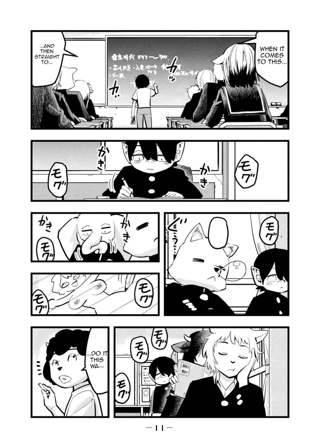 Ushiyama-san Chapter 1 - Page 12