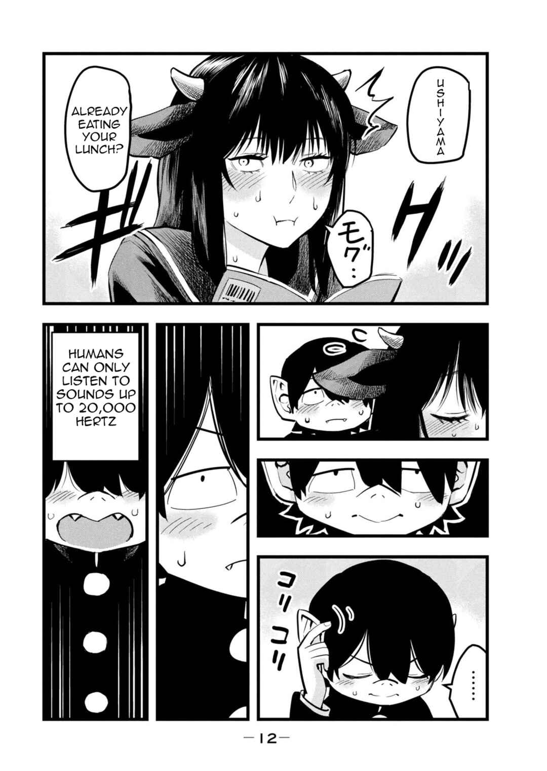 Ushiyama-san Chapter 1 - Page 13