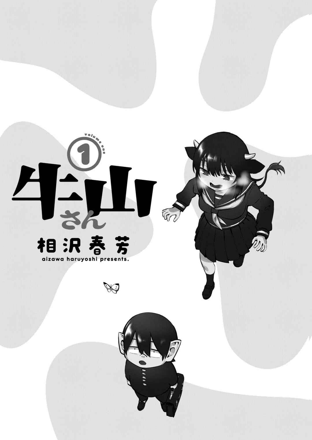 Ushiyama-san Chapter 1 - Page 3
