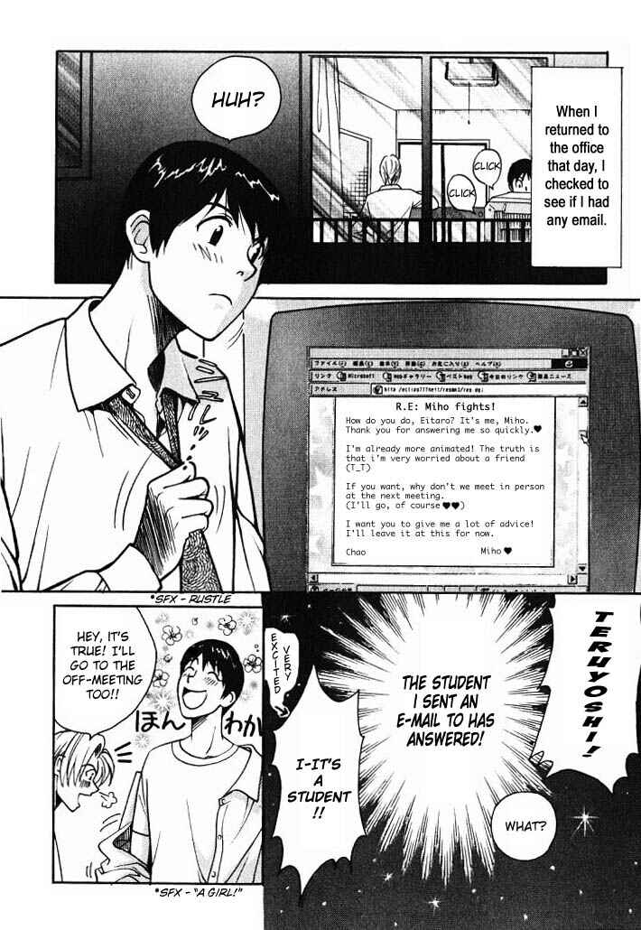 Love Junkies Chapter 2 - Page 2