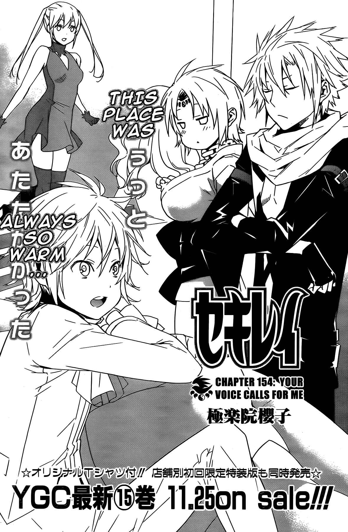 Sekirei Chapter 154 - Page 2