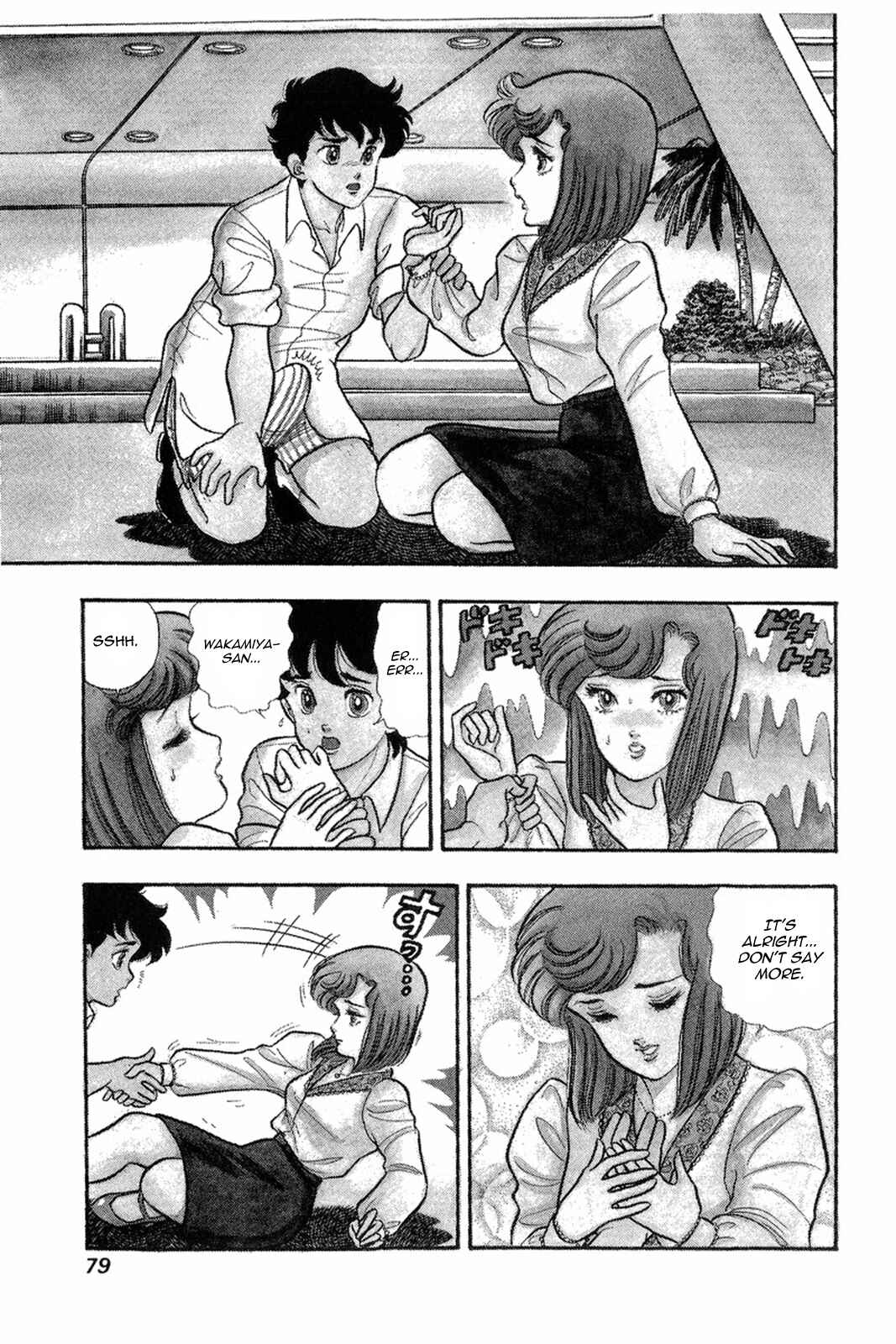 Amai Seikatsu Chapter 12 - Page 3