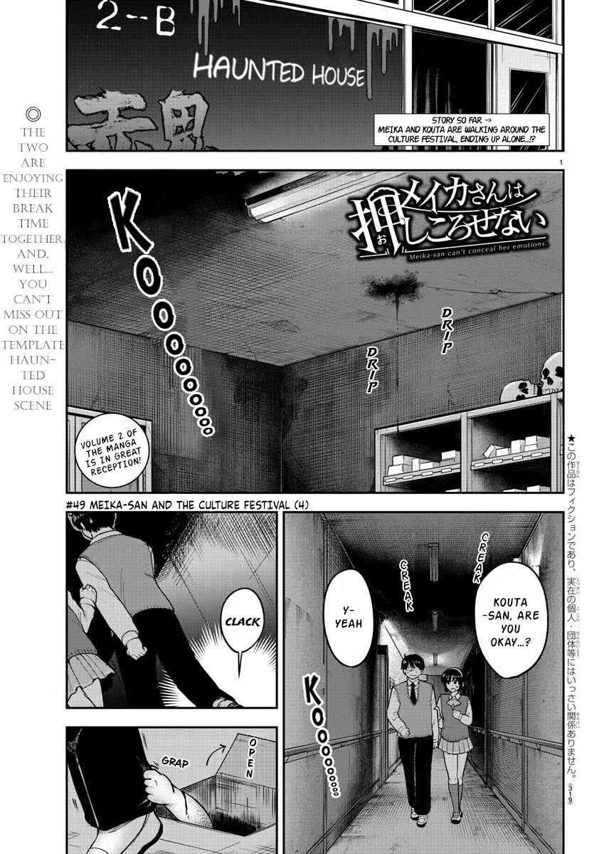 Meika-san wa Oshikorosenai Chapter 49 - Page 1