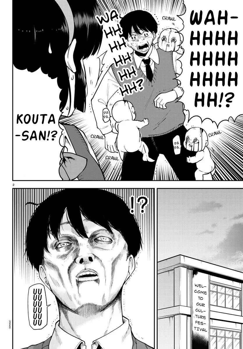 Meika-san wa Oshikorosenai Chapter 49 - Page 2
