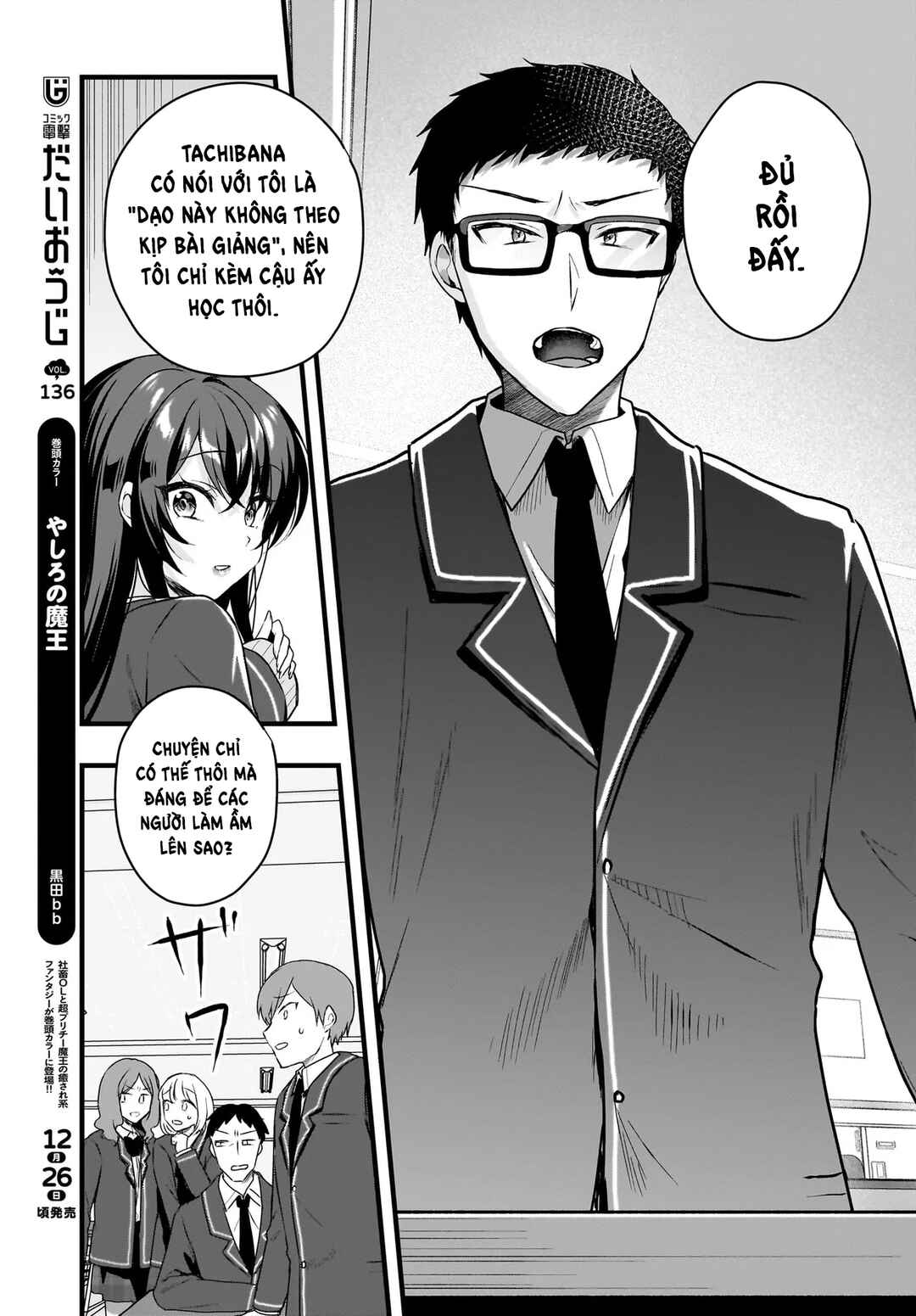 Gariben-kun to Uraaka-san - Sanzan Osewa ni Natteiru Ero-kei Uraaka Joshi no Shoutai ga Kurasu no Idol Datta Ken Chapter 4 - Page 12