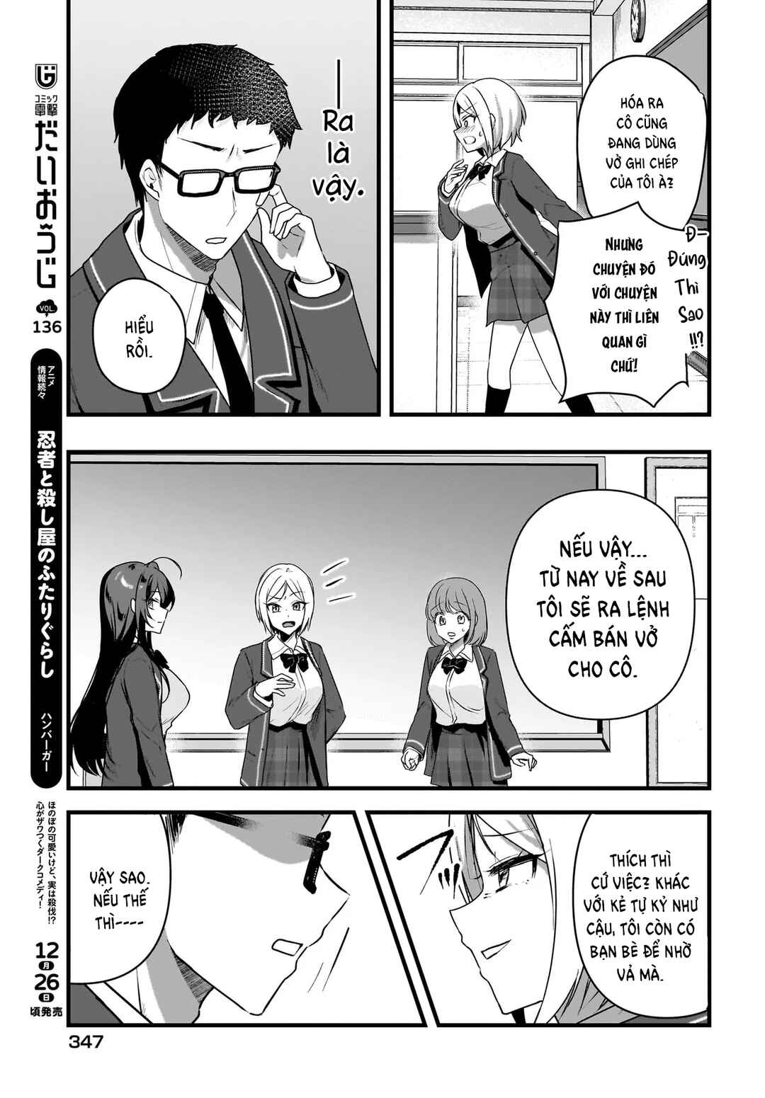 Gariben-kun to Uraaka-san - Sanzan Osewa ni Natteiru Ero-kei Uraaka Joshi no Shoutai ga Kurasu no Idol Datta Ken Chapter 4 - Page 16