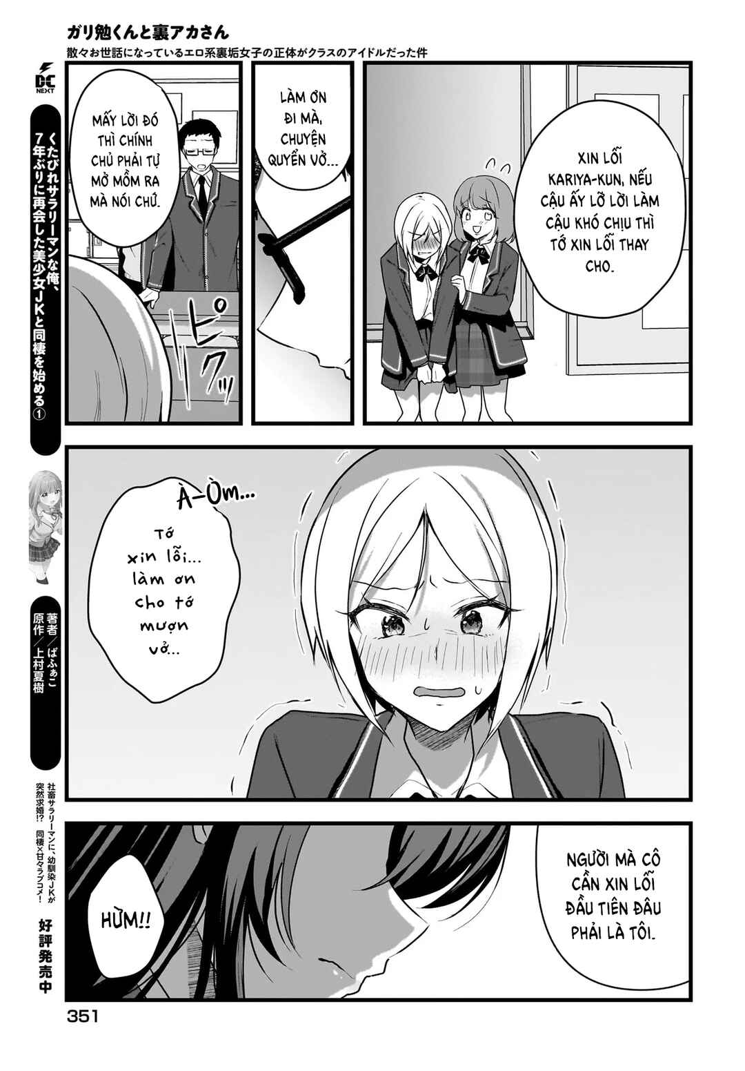 Gariben-kun to Uraaka-san - Sanzan Osewa ni Natteiru Ero-kei Uraaka Joshi no Shoutai ga Kurasu no Idol Datta Ken Chapter 4 - Page 20