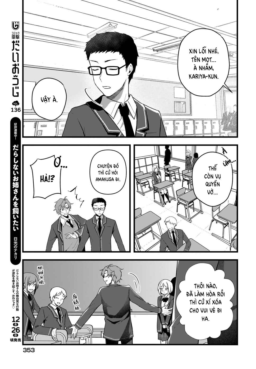 Gariben-kun to Uraaka-san - Sanzan Osewa ni Natteiru Ero-kei Uraaka Joshi no Shoutai ga Kurasu no Idol Datta Ken Chapter 4 - Page 22