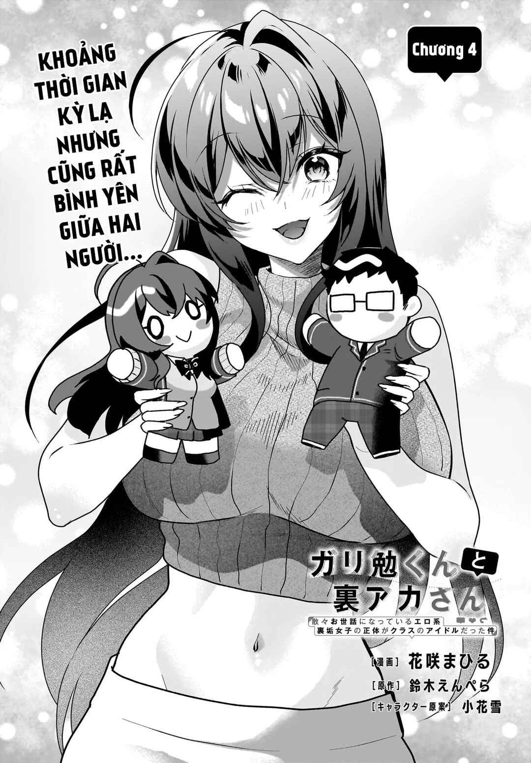 Gariben-kun to Uraaka-san - Sanzan Osewa ni Natteiru Ero-kei Uraaka Joshi no Shoutai ga Kurasu no Idol Datta Ken Chapter 4 - Page 3