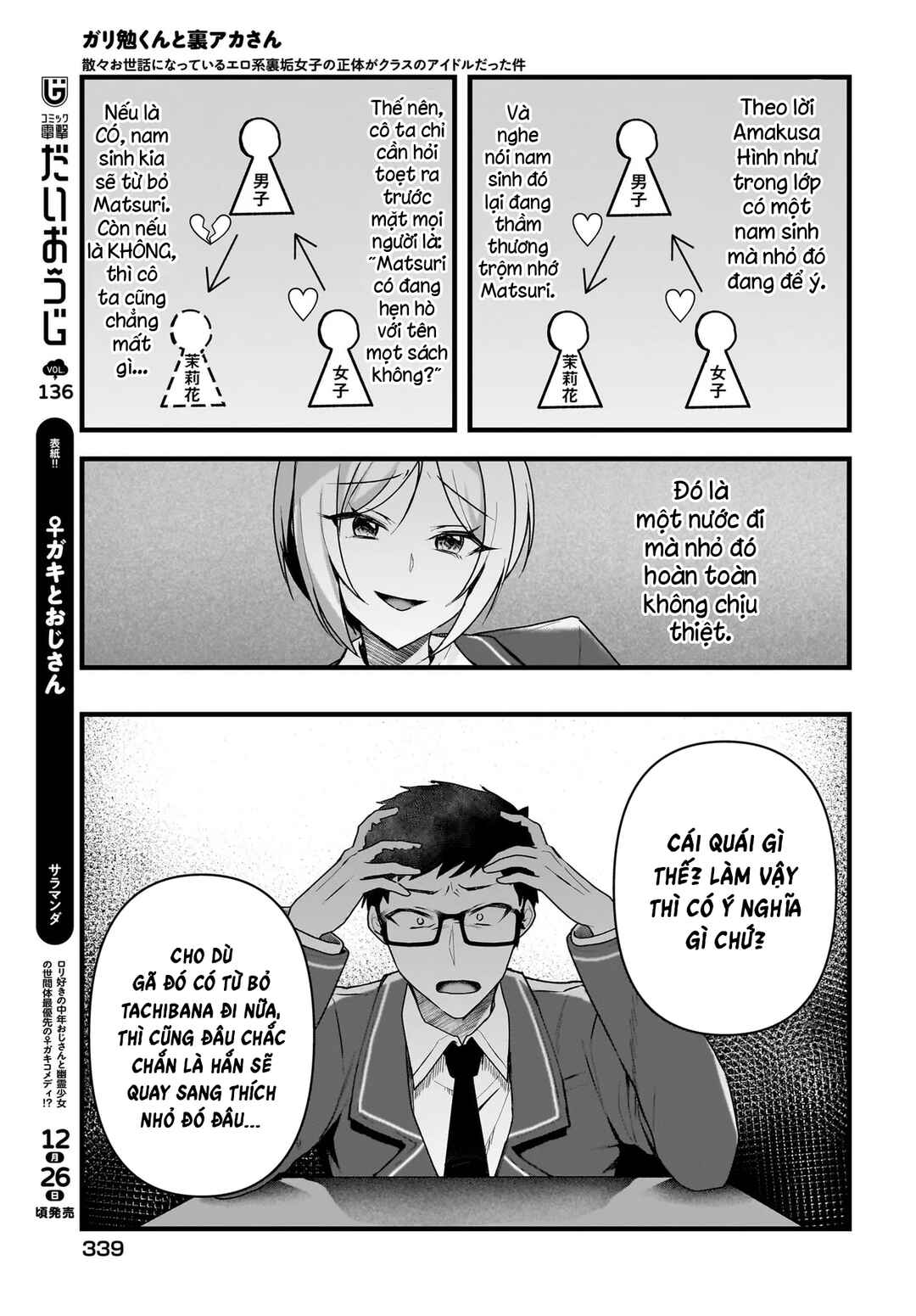 Gariben-kun to Uraaka-san - Sanzan Osewa ni Natteiru Ero-kei Uraaka Joshi no Shoutai ga Kurasu no Idol Datta Ken Chapter 4 - Page 8