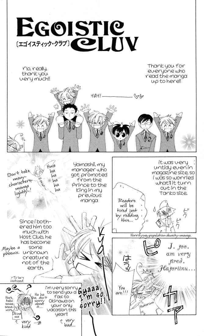 Ouran High School Host Club Chapter 3.5 - Page 11