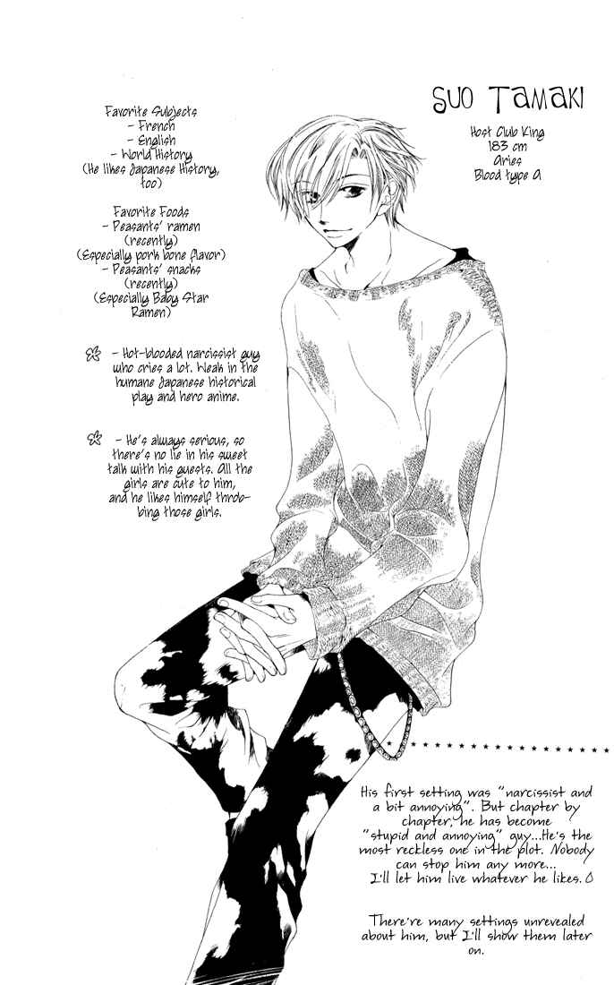 Ouran High School Host Club Chapter 3.5 - Page 14