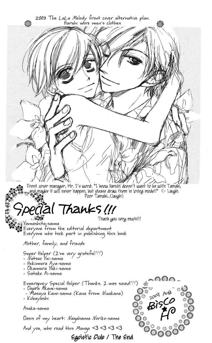 Ouran High School Host Club Chapter 3.5 - Page 20
