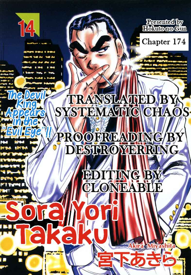 Sora Yori Takaku Chapter 174 - Page 16