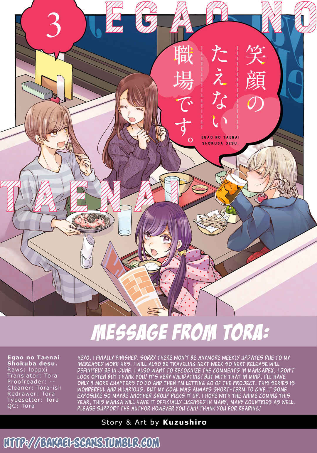 Egao no Taenai Shokuba desu. Chapter 21 - Page 19