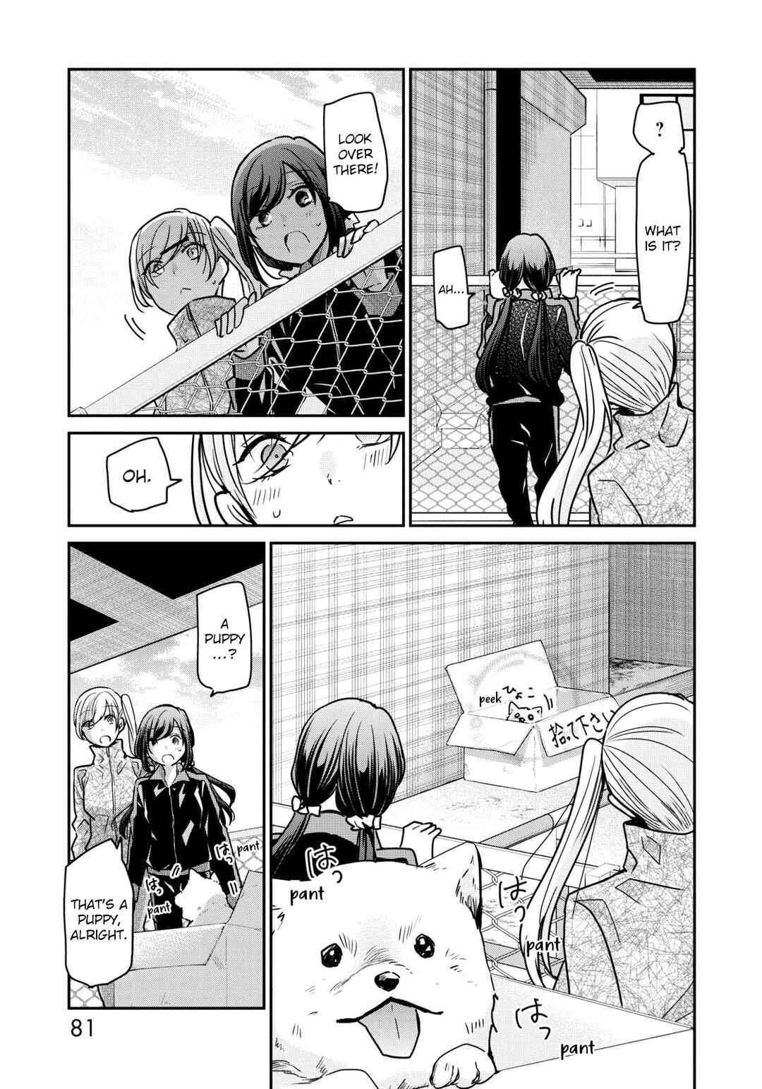 Egao no Taenai Shokuba desu. Chapter 21 - Page 7