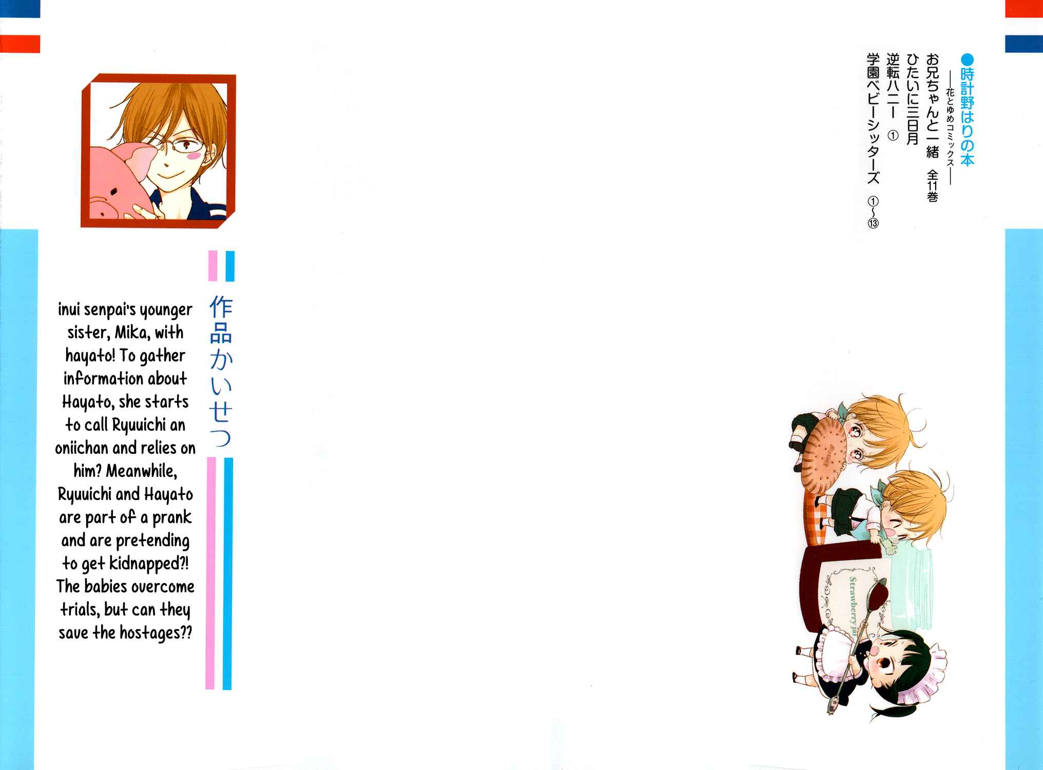 Gakuen Babysitters Chapter 69 - Page 3