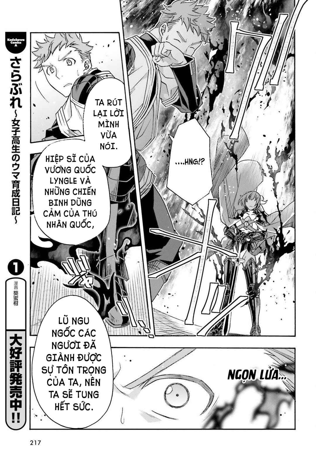 Chiyu Mahou no Machigatta Tsukaikata ~Senjou wo Kakeru Kaifuku Youin~ Chapter 85 - Page 12