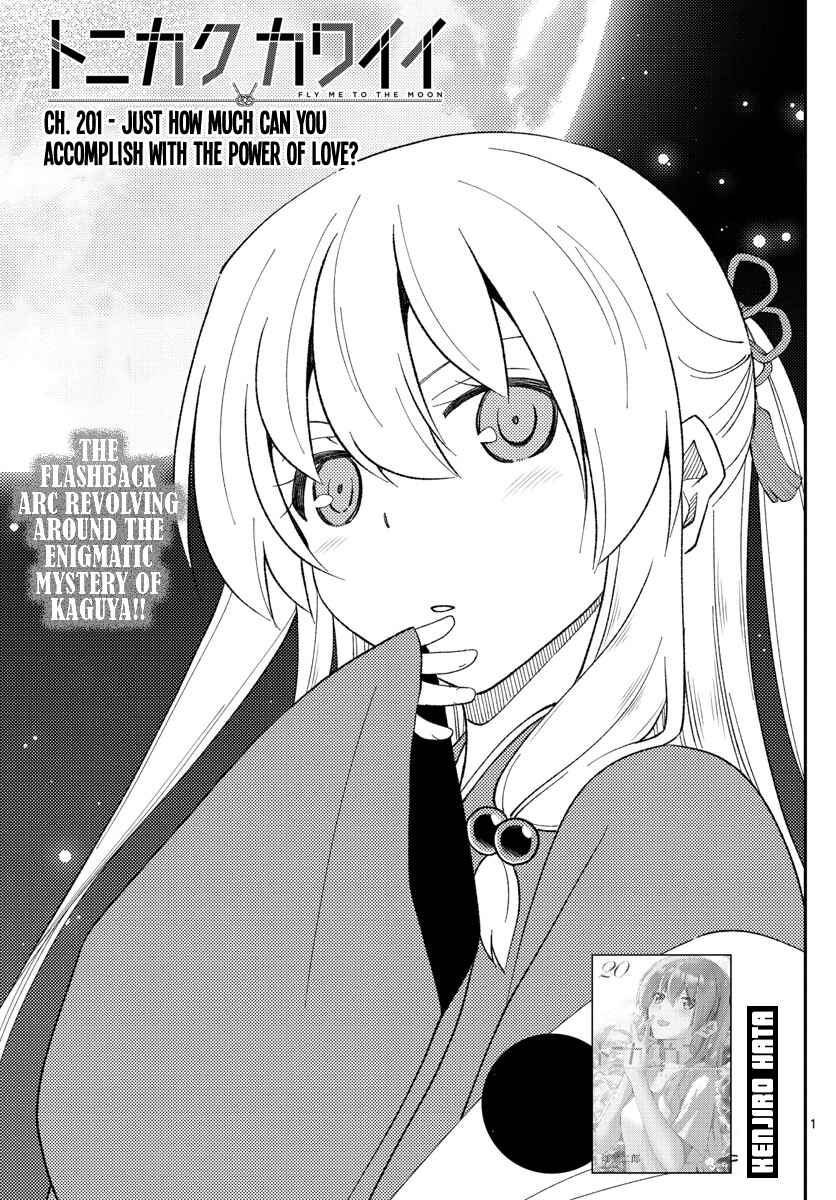 Tonikaku Kawaii Chapter 201 - Page 1