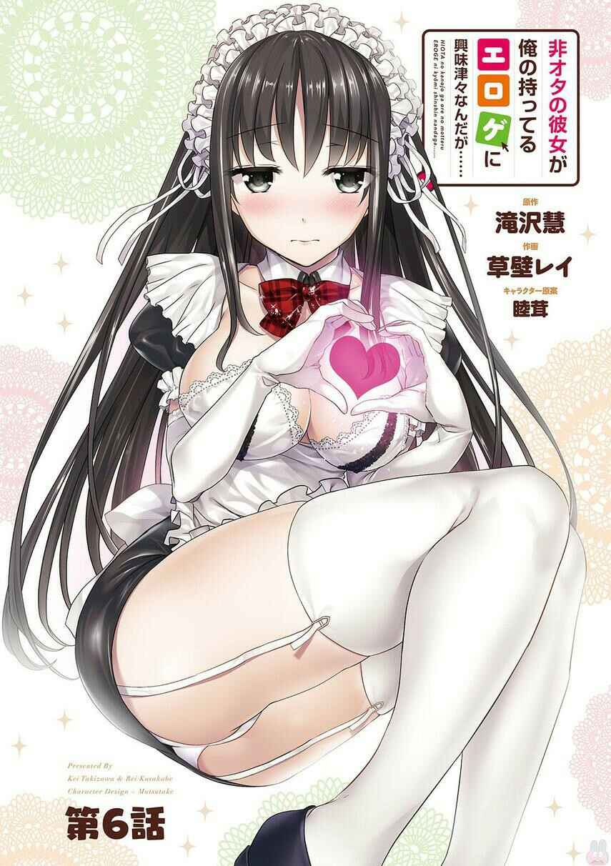 Hiota no Kanojo ga Ore no Motteru Eroge ni Kyoumi Shinshin Nanda ga...... Chapter 6 - Page 3