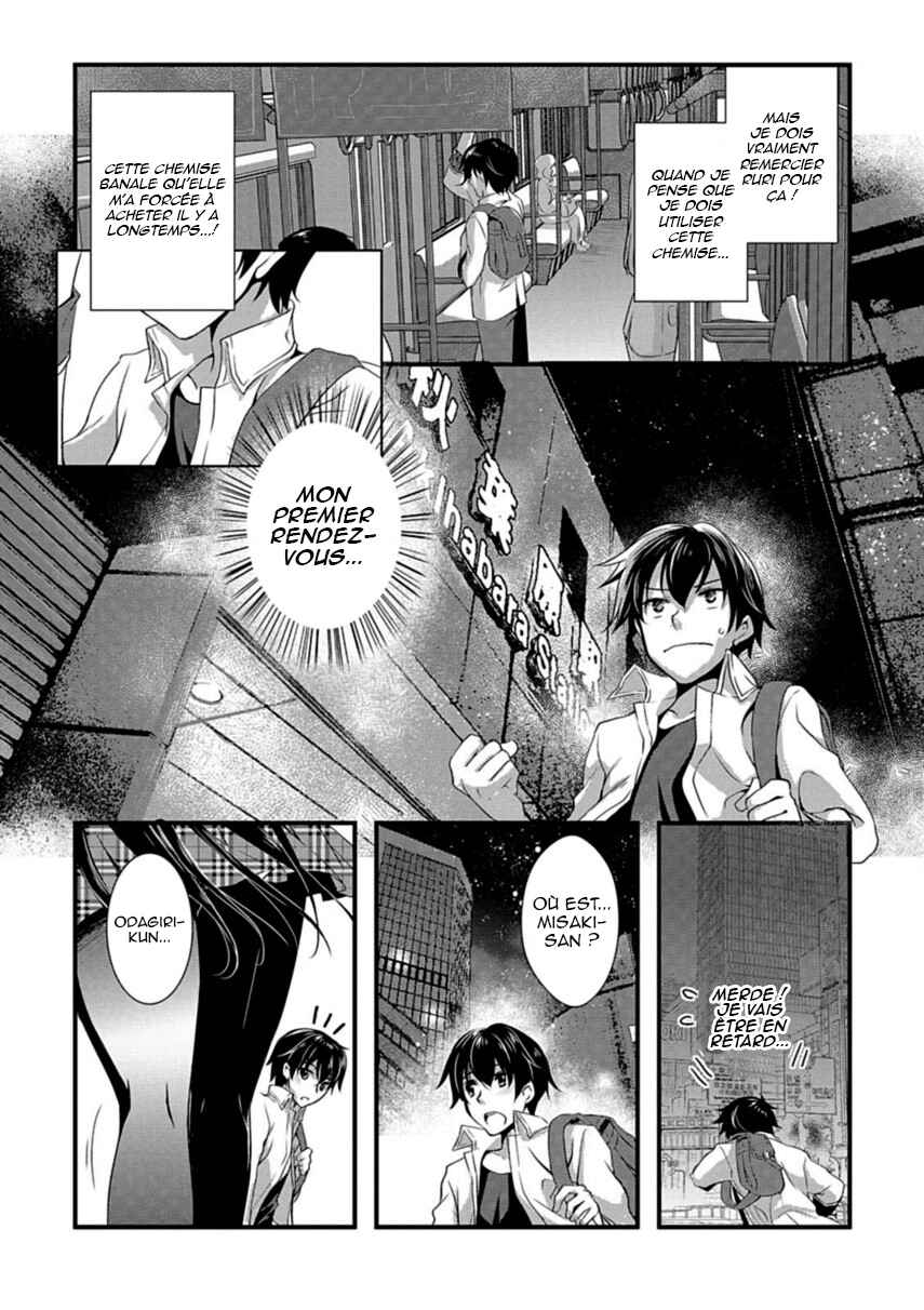 Hiota no Kanojo ga Ore no Motteru Eroge ni Kyoumi Shinshin Nanda ga...... Chapter 6 - Page 6