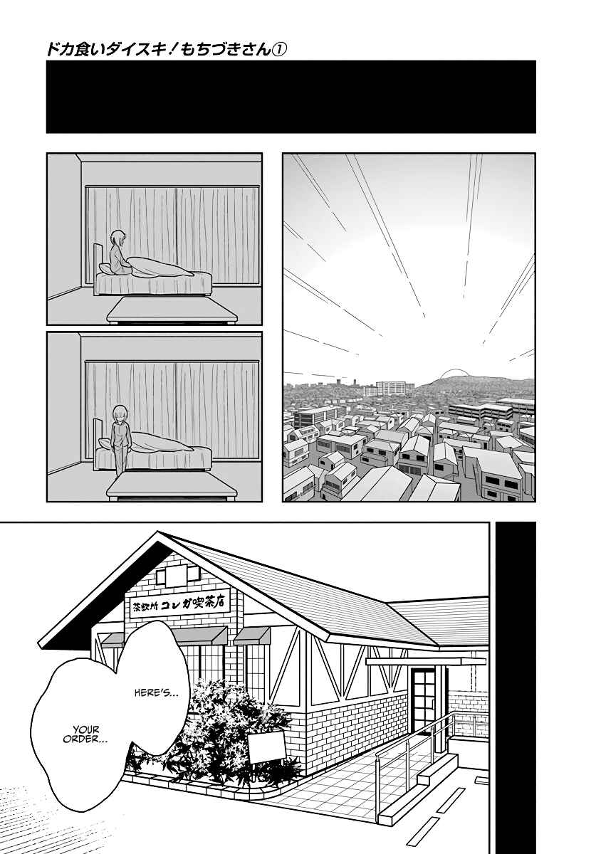 Dokagui Daisuki! Mochizuki-san Chapter 5 - Page 17