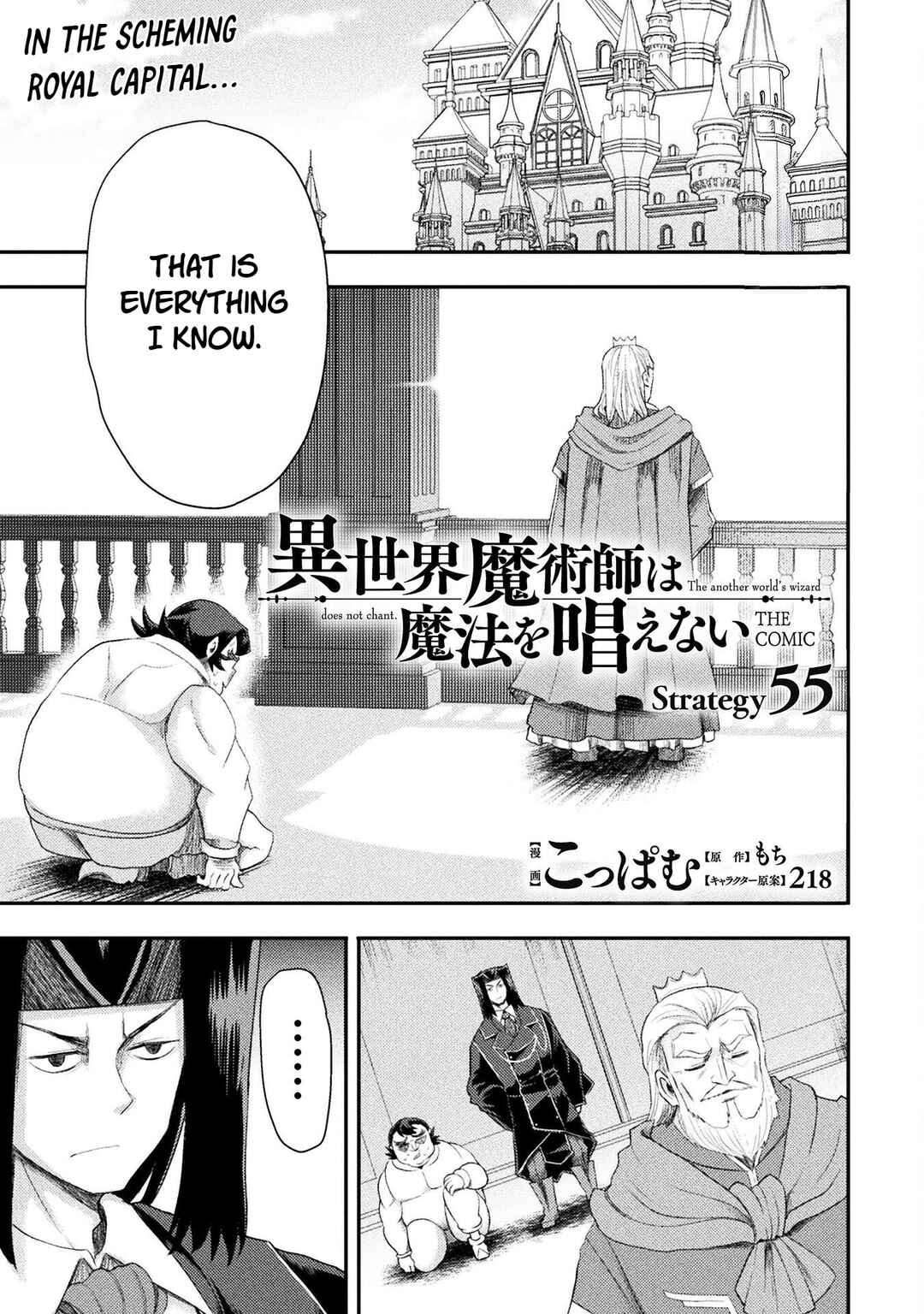 Isekai Majutsushi wa Mahou wo Tonaenai Chapter 55 - Page 1