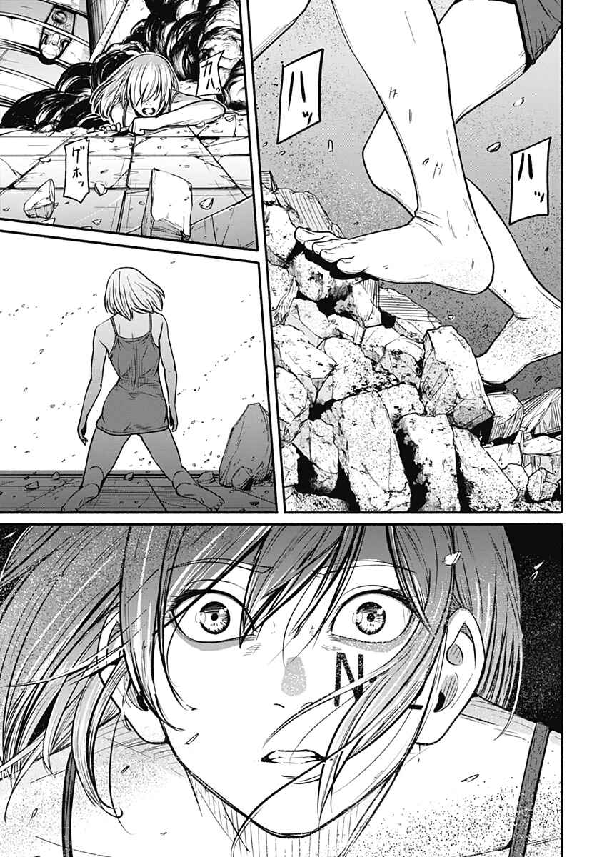 Alma Chapter 25 - Page 3