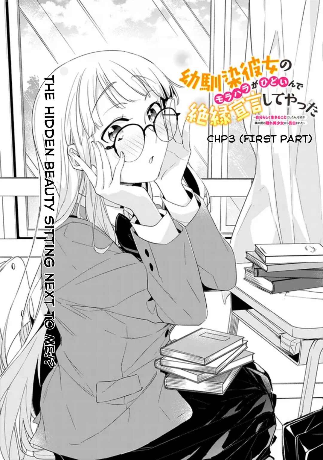 Osananajimi Kanojo no Morahara ga Hidoin de Zetsuen Sengen shite Yatta Chapter 3.1 - Page 3