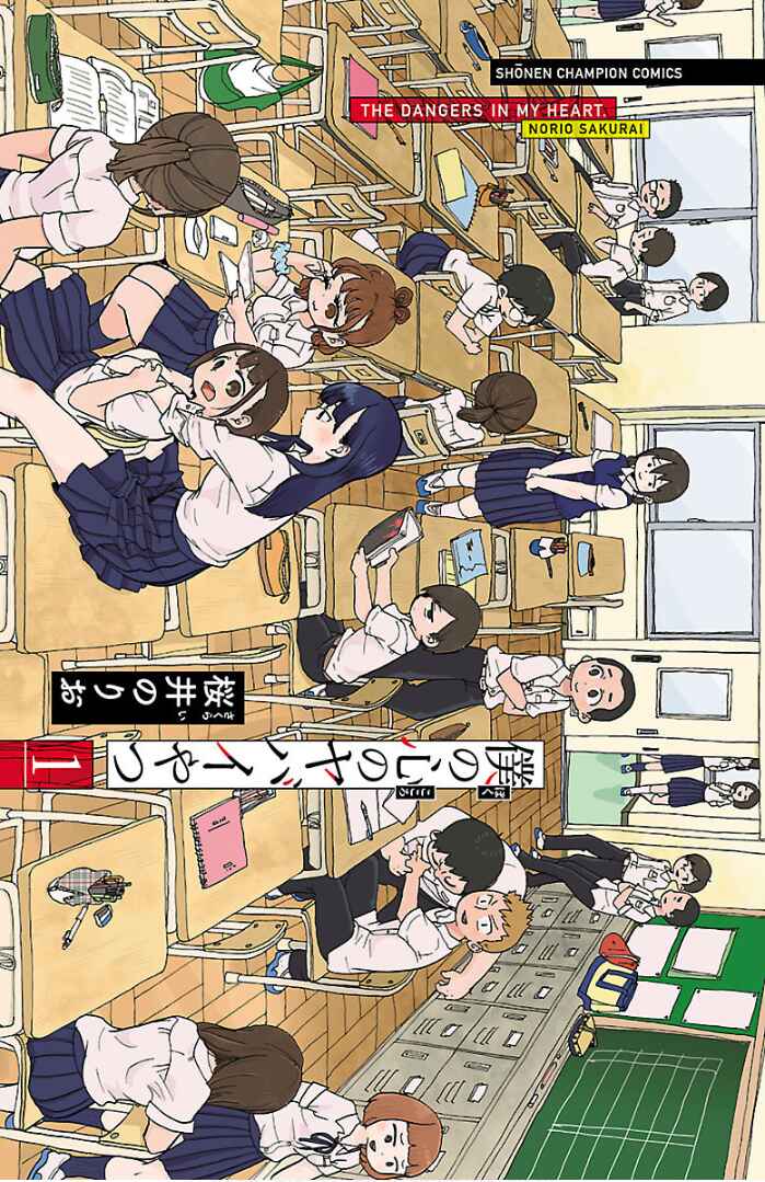 Boku no Kokoro no Yabai Yatsu Chapter 15.2 - Page 2