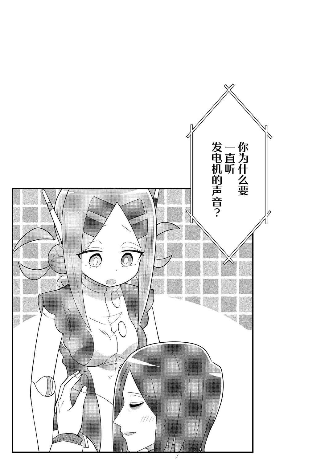 20-nen de Iroiro Kawacchatta Hero to Shounen Chapter 16 - Page 11