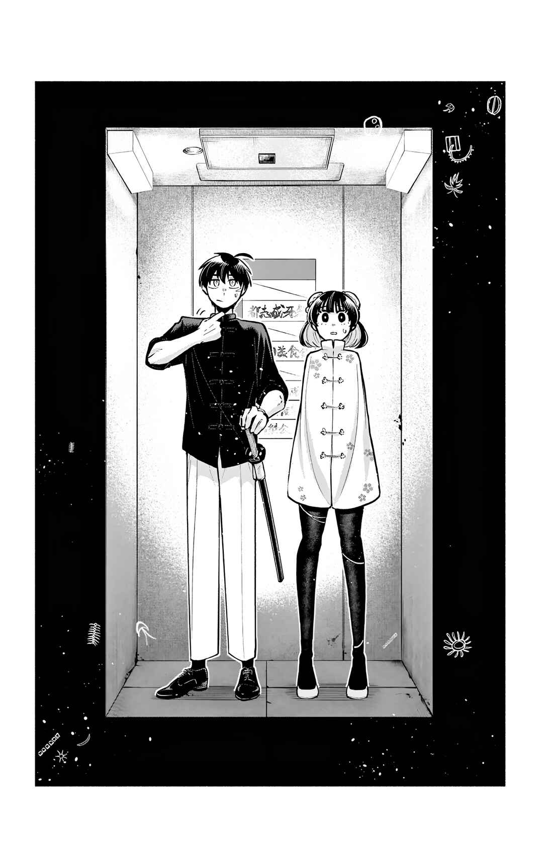 Kowloon-jou de Mou Ichido Chapter 9.5 - Page 8
