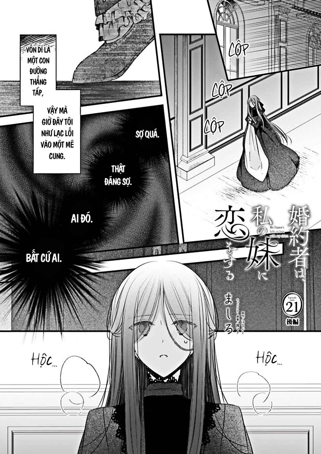 Konyakusha wa, watashi no imouto ni koi o suru Chapter 21 - Page 16