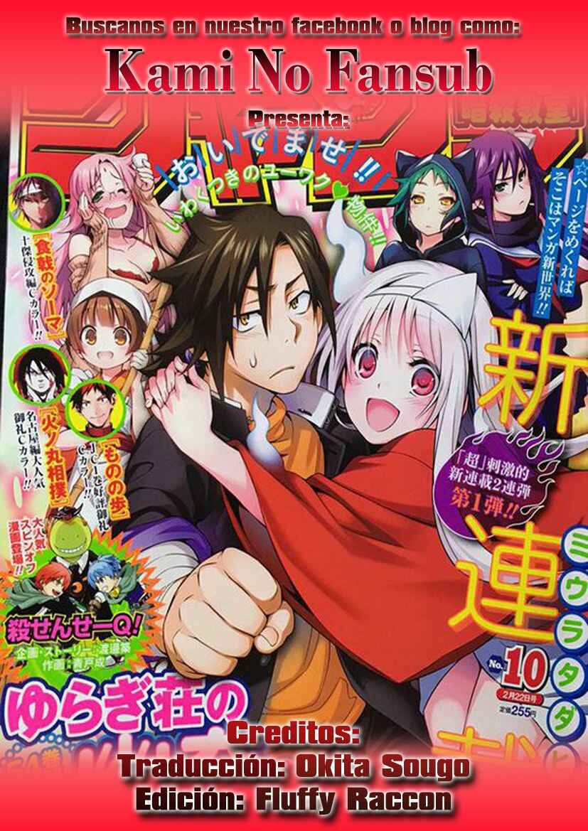 Yuragi-sou no Yuuna-san (Official Colored) Chapter 23.5 - Page 1