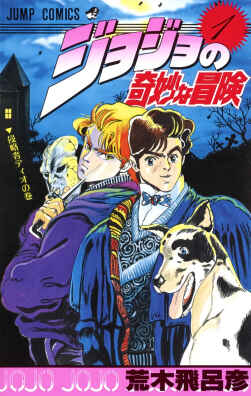 JoJo no Kimyou na Bouken: Part 1 - Phantom Blood Color-ban Chapter 1 - Page 1