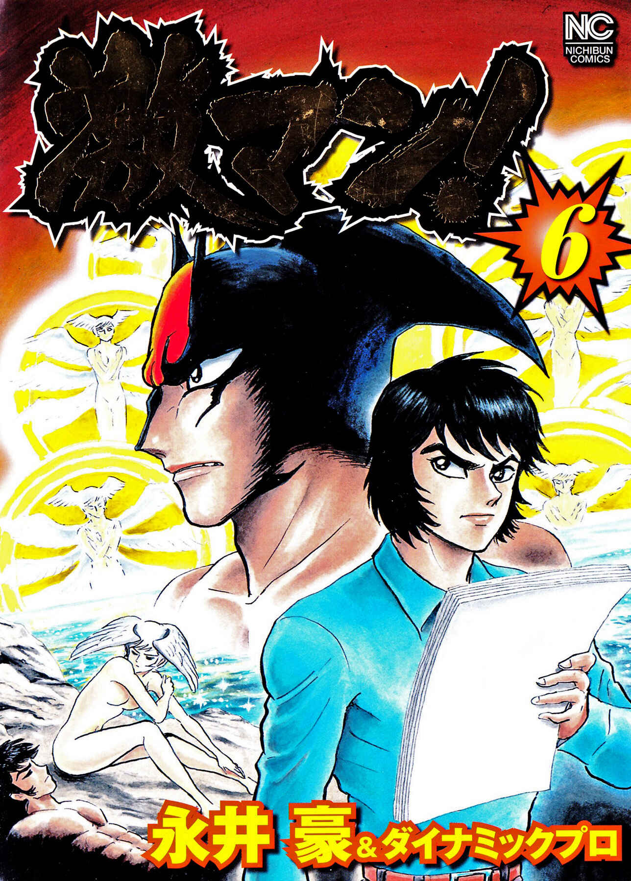 Gekiman! - Devilman Chapter Chapter 46 - Page 1