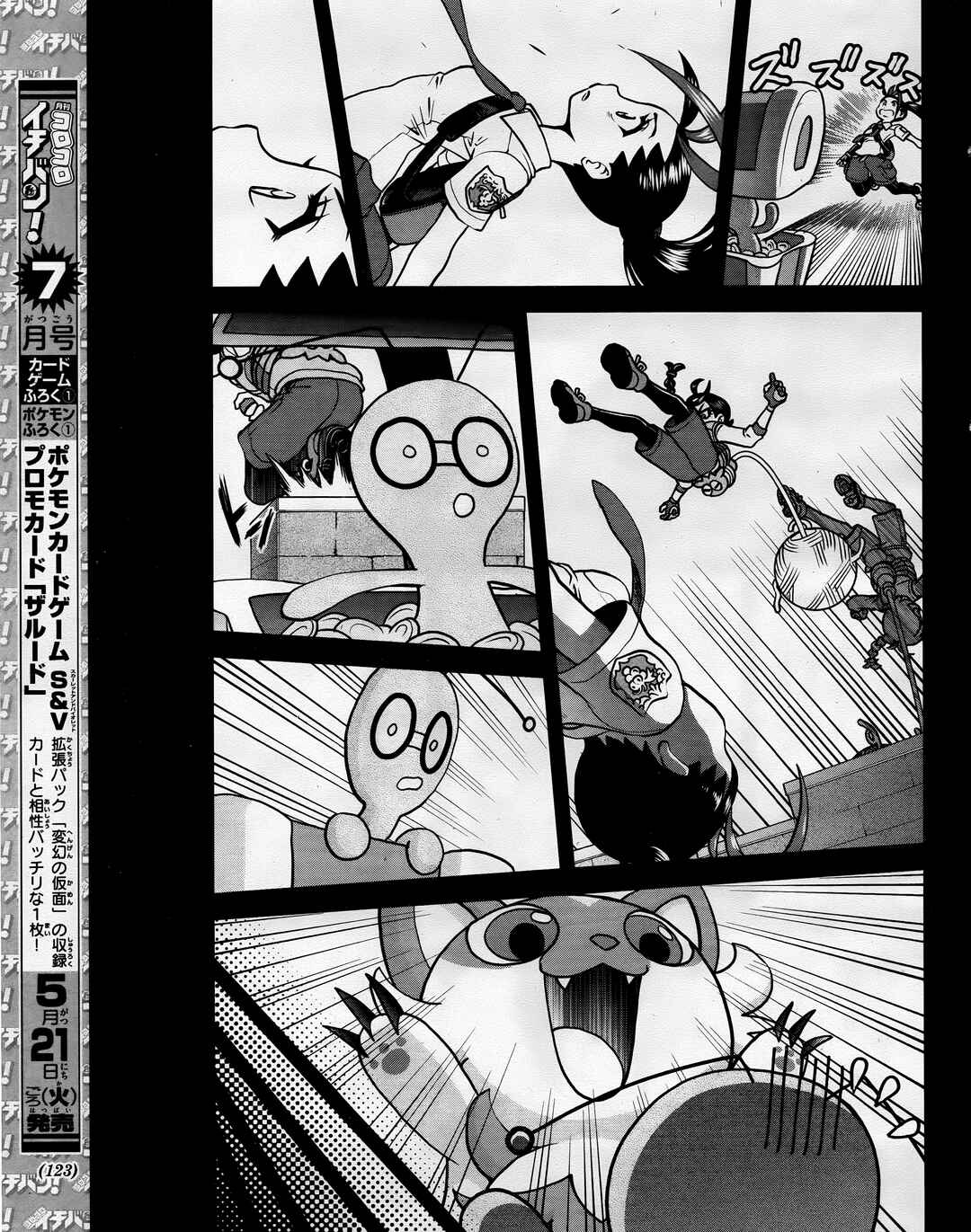 Pokémon SPECIAL Scarlet & Violet Chapter 8 - Page 5