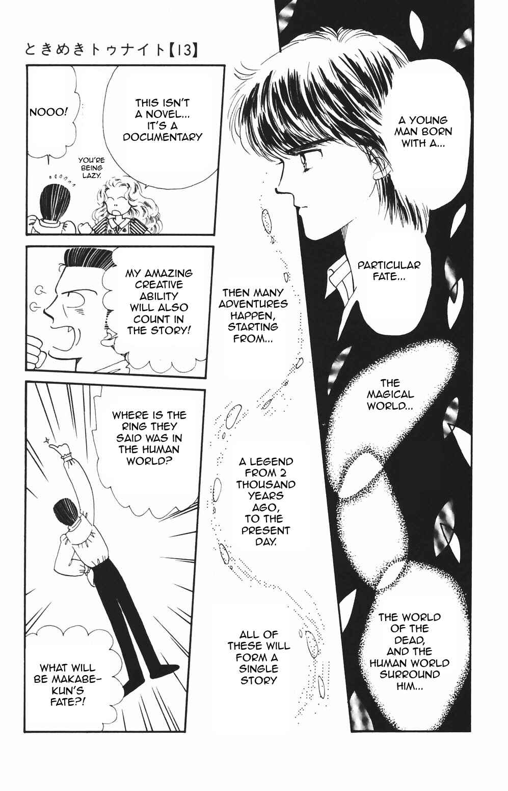 Tokimeki Tonight Chapter 82 - Page 8