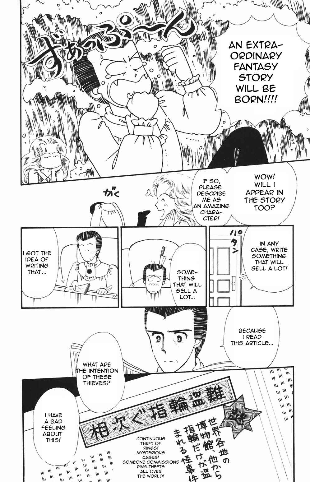 Tokimeki Tonight Chapter 82 - Page 9