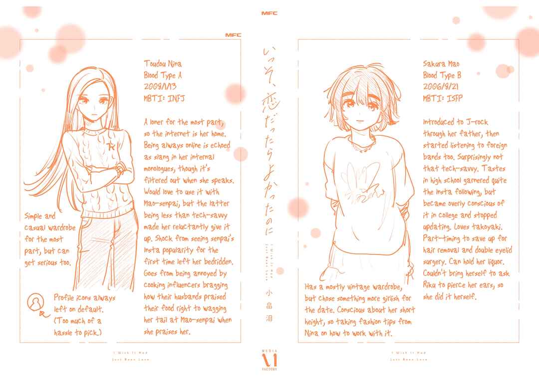 Isso, Koi dattara yokatta no ni Chapter 7.5 - Page 15