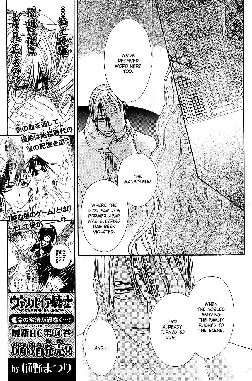 Vampire Knight Chapter 72 - Page 18