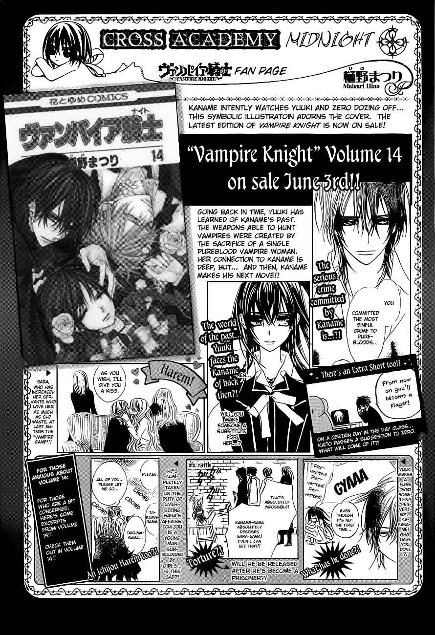 Vampire Knight Chapter 72 - Page 33