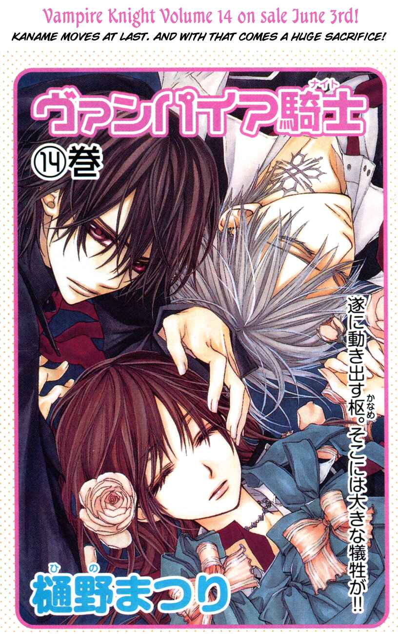 Vampire Knight Chapter 72 - Page 35