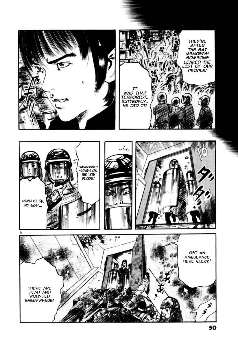 Yami no Aegis Chapter 68 - Page 6
