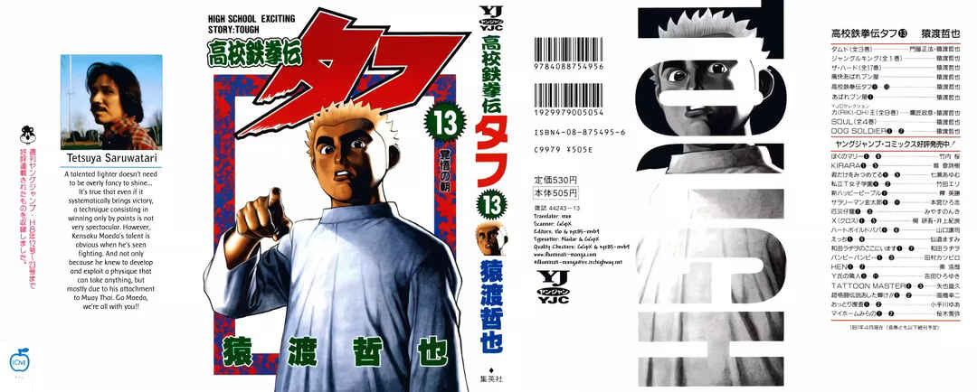 Koukou Tekken-den Tough Chapter 125 - Page 3